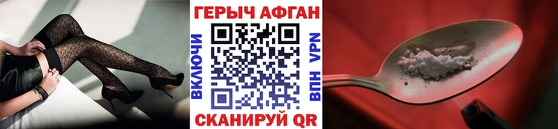 ГЕРОИН афганец  где продают   Болгар 