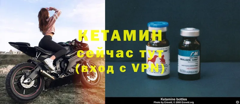 Кетамин ketamine  Болгар 